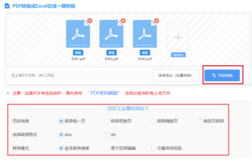 金年会金字招牌信誉至上登录网站app下载使用讲解 - 开始转换